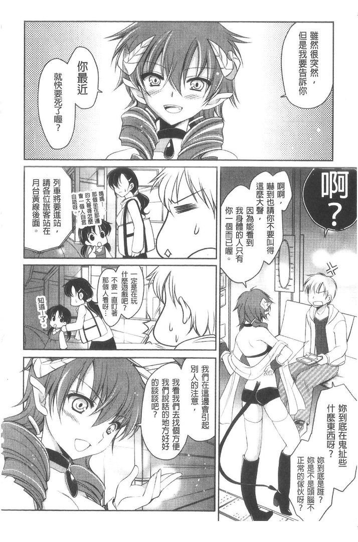 第1话 第 44 页