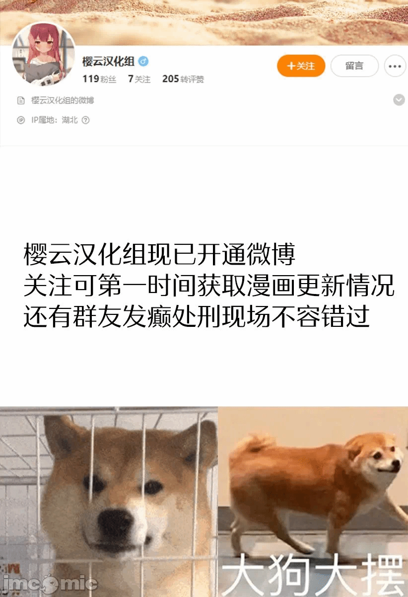 第14话 第 16 页