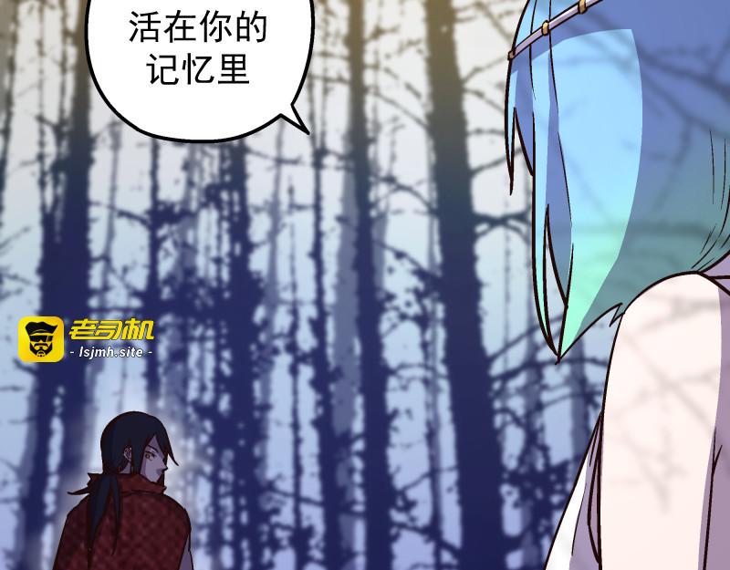混沌大陆的相遇 第 291 页