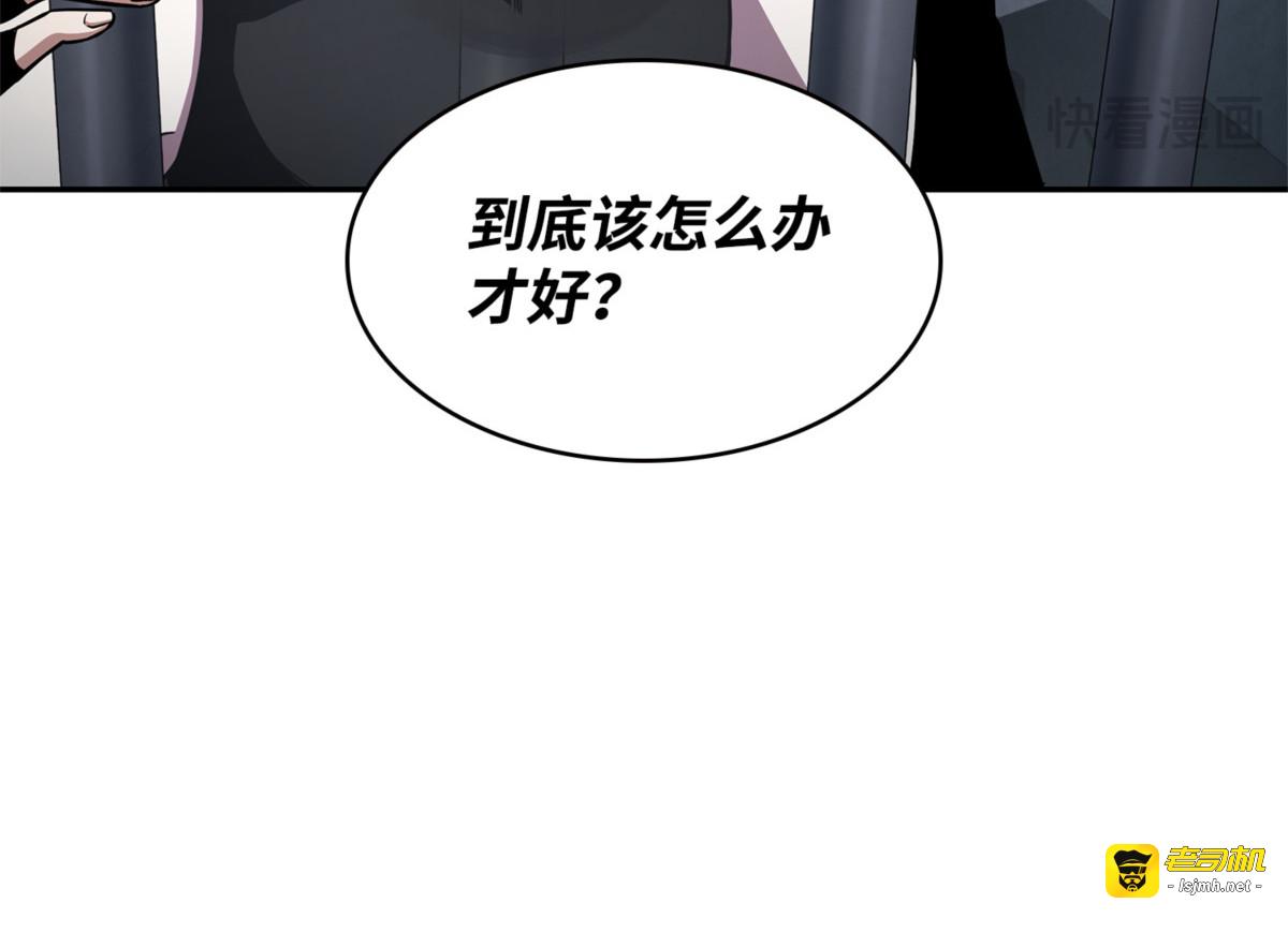 潘多拉的反扑 第 171 页