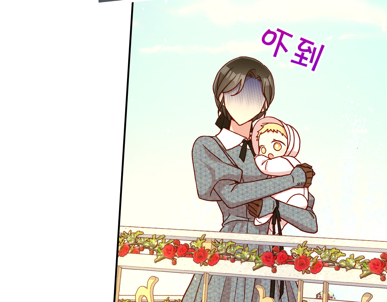 第75话 巨型鲤鱼 第 74 页