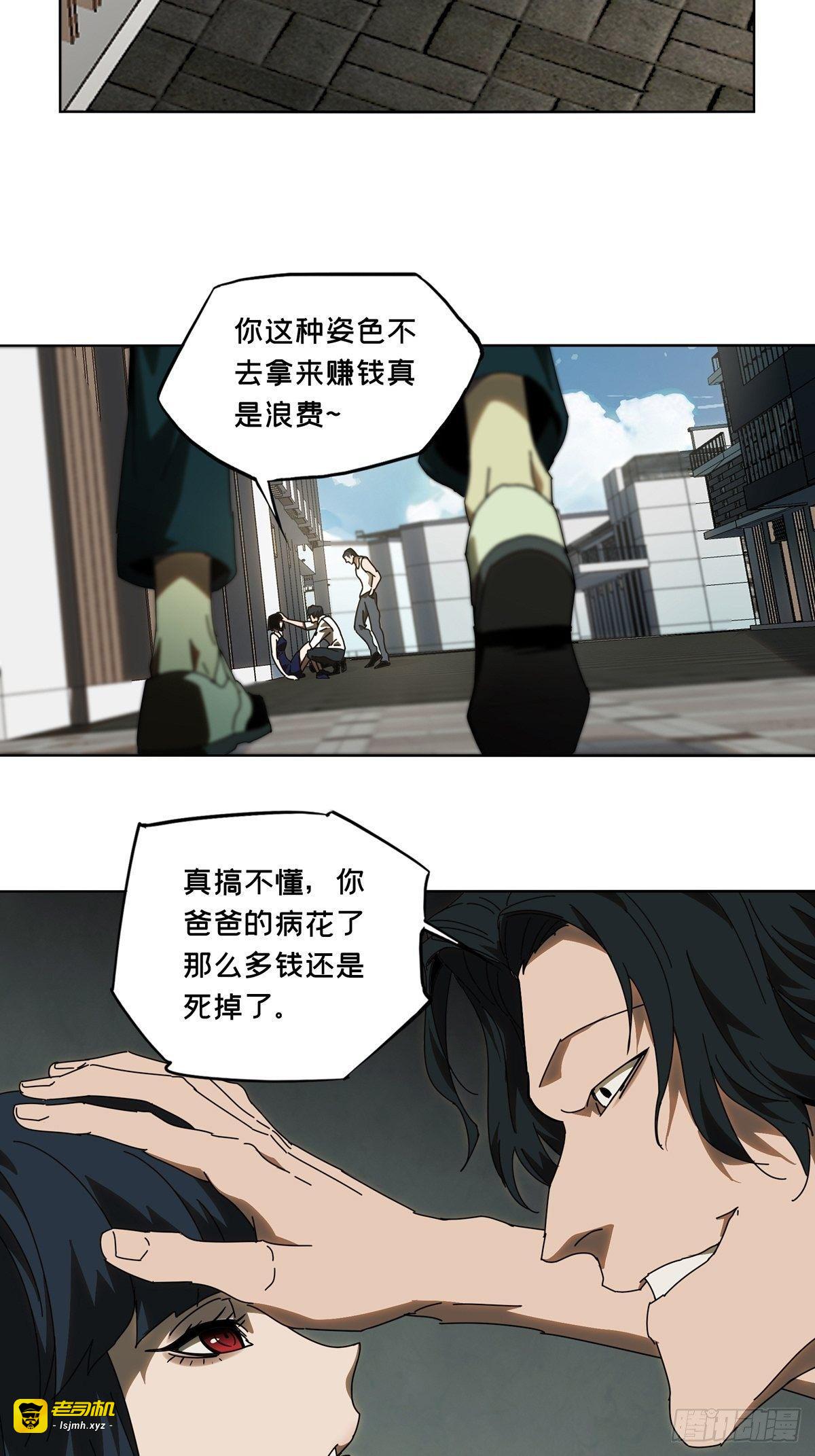 第六十七章/病态下 第 17 页
