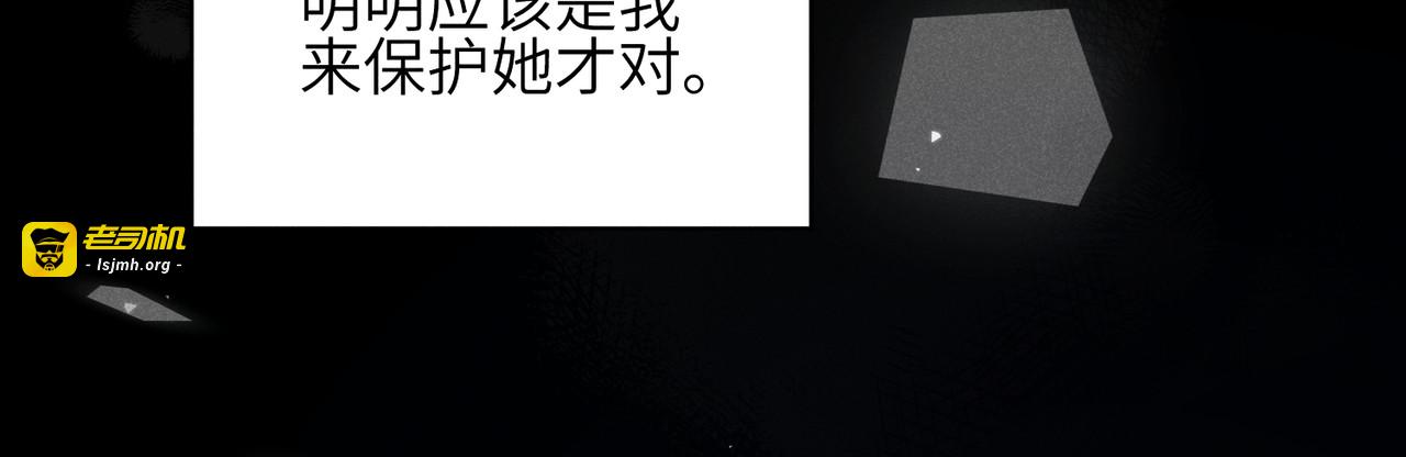 第21话：恢复记忆 第 133 页