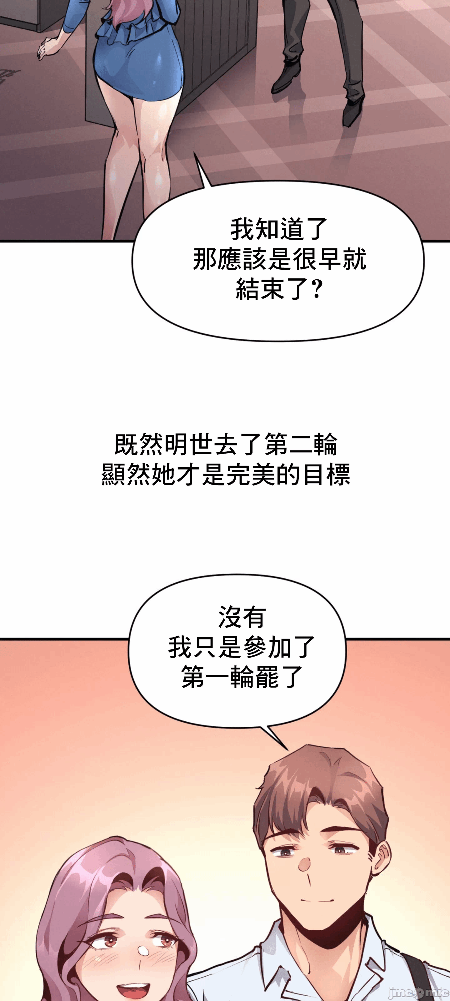 第21话 第 11 页