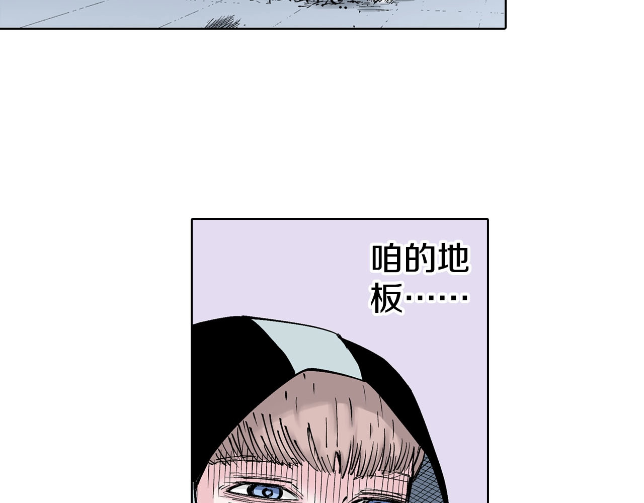 第88话 转机 第 38 页