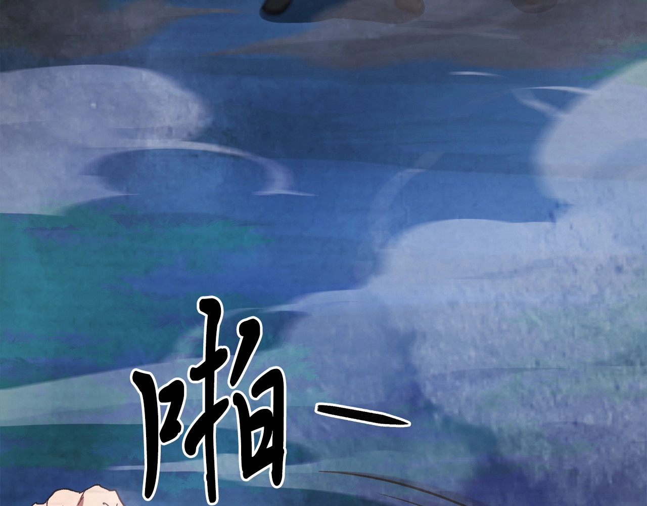 第44话 剑皇绝唱不在今天 第 174 页