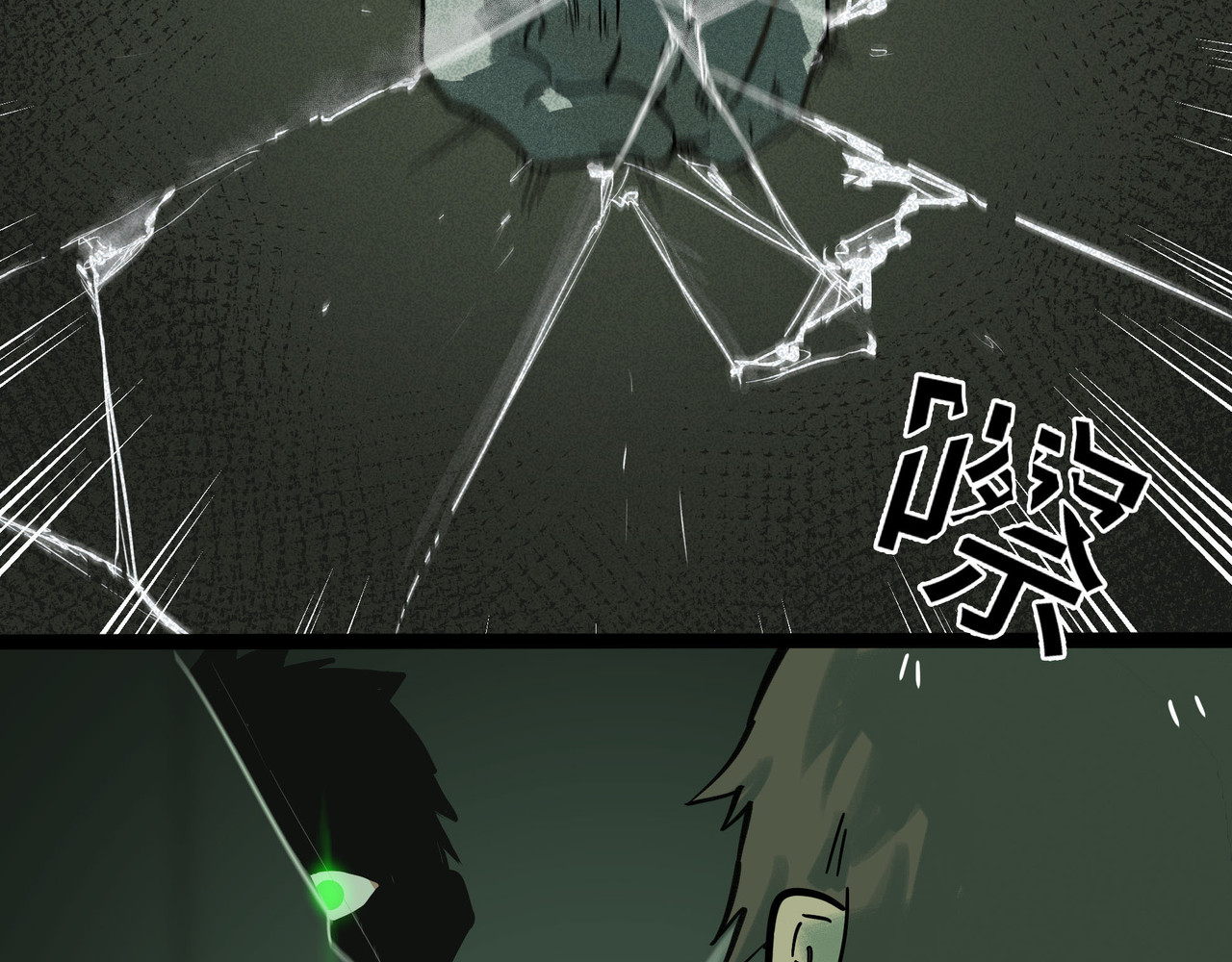 兽人医院15 第 30 页
