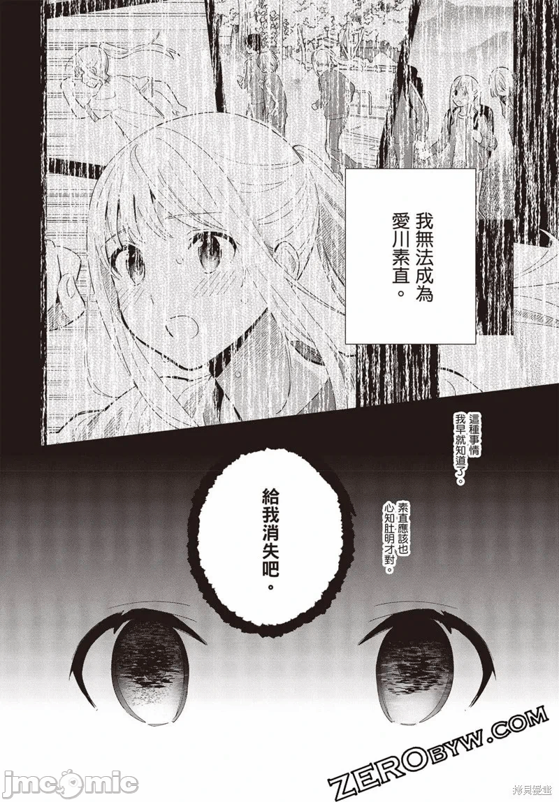 第3话 第 31 页