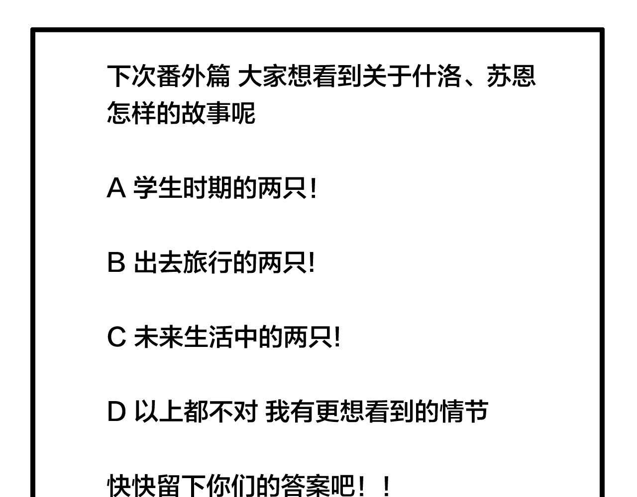 联动番外 属于我们的夏天 第 122 页
