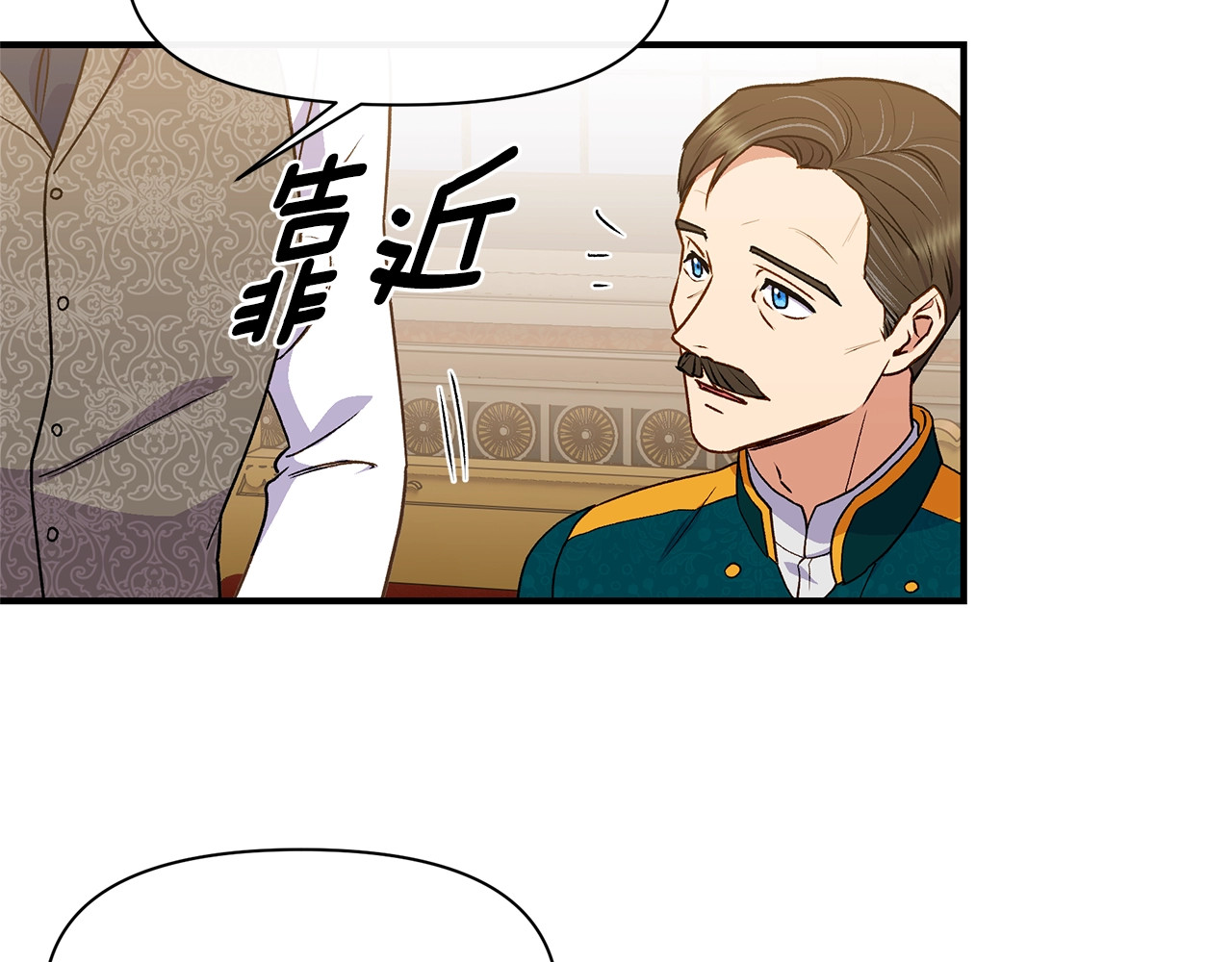 第85话 收养之初 第 122 页