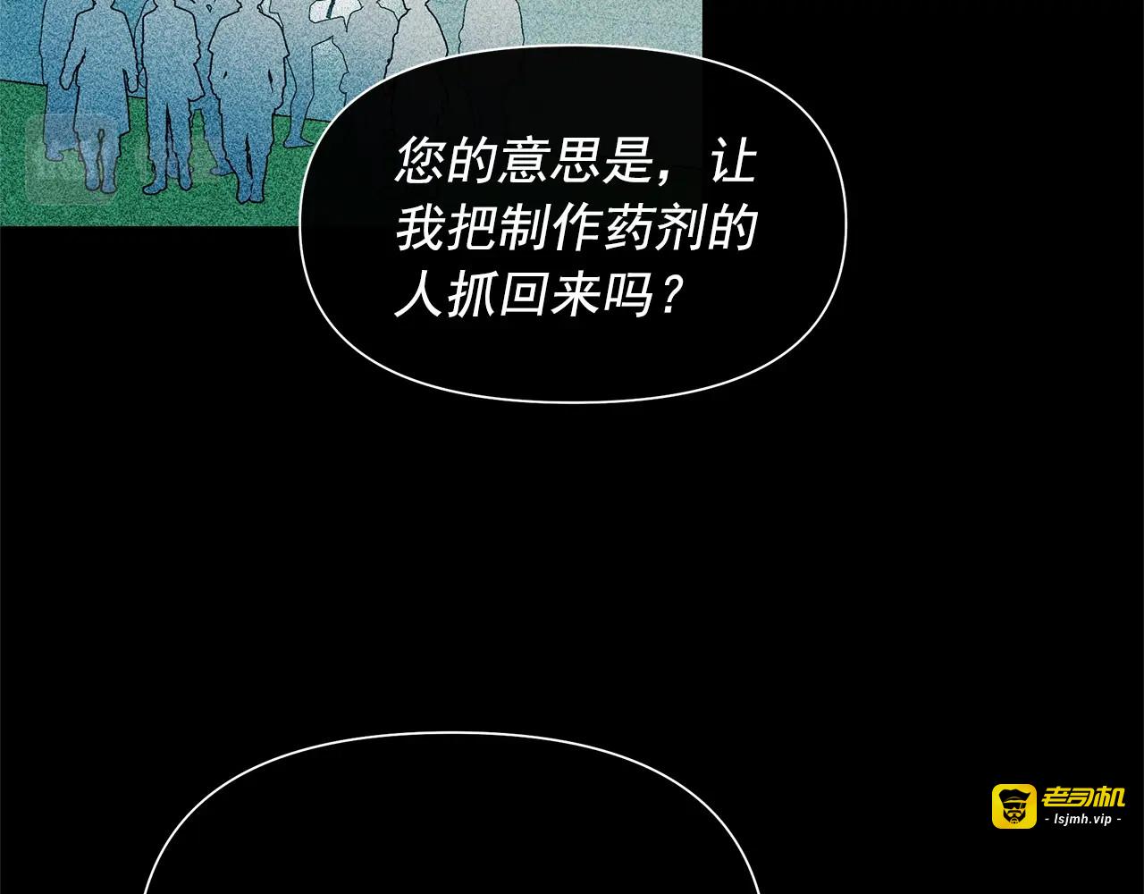 第126话 幸福之药 第 101 页