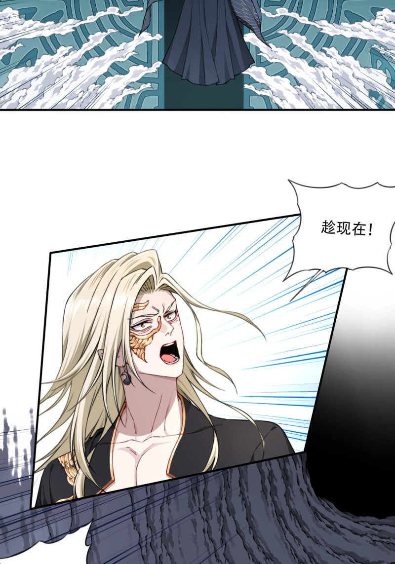 第63话 061：大能神念！ 第 4 页