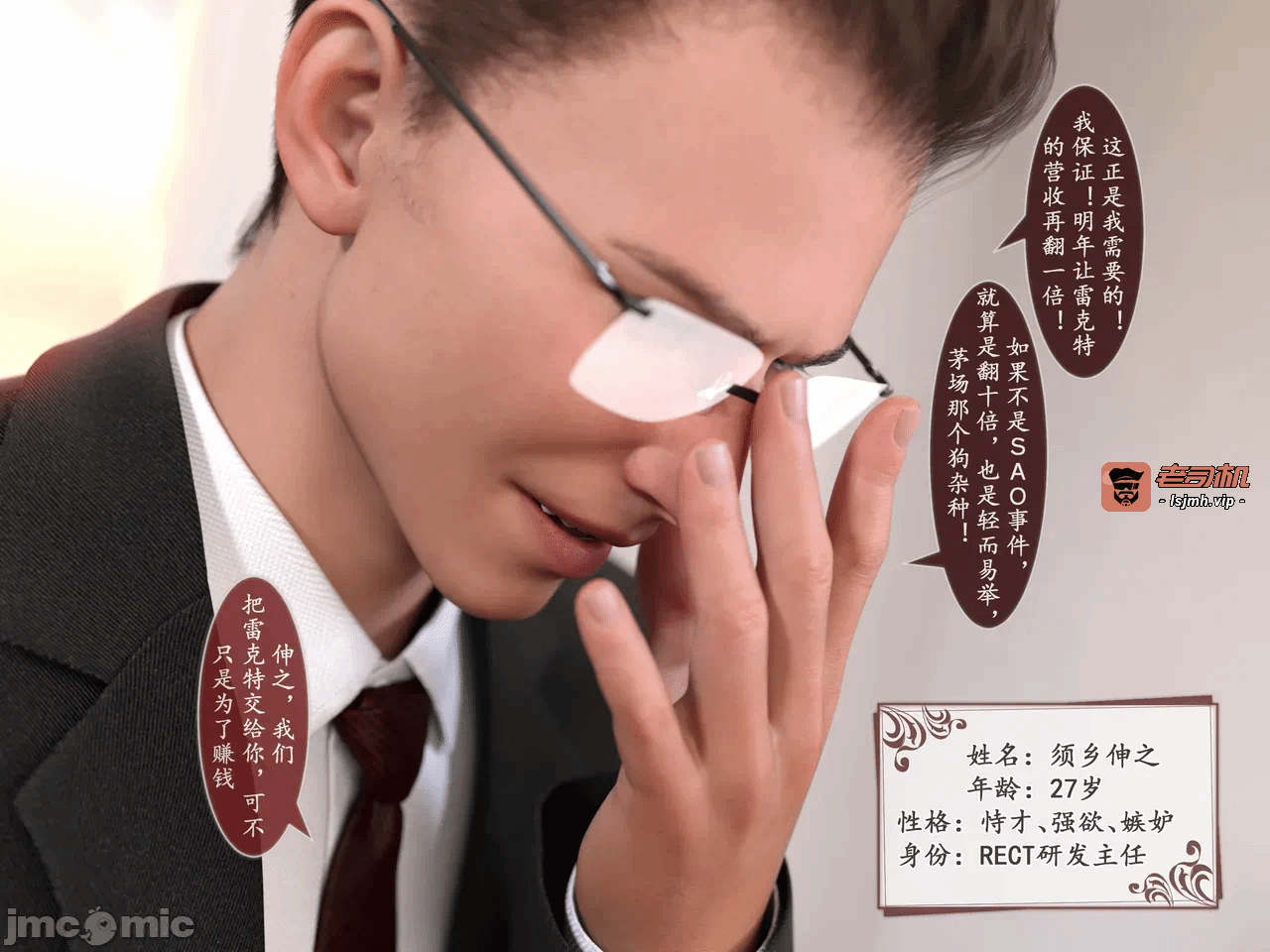 第一话 第 7 页