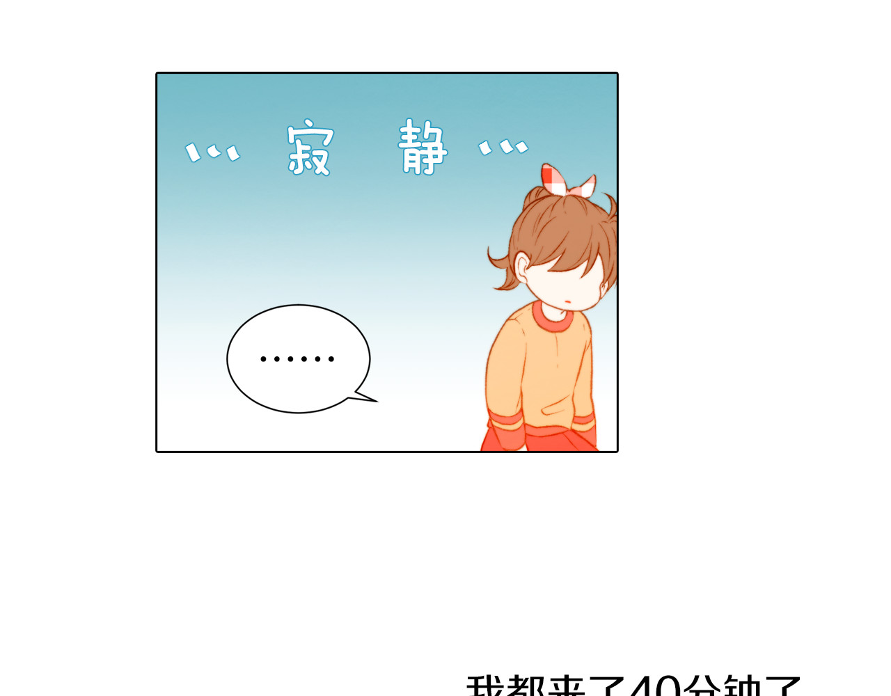 第53话 每一秒都是久别 第 74 页