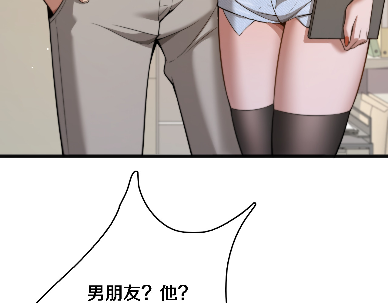 第28话 解决舔狗 第 124 页