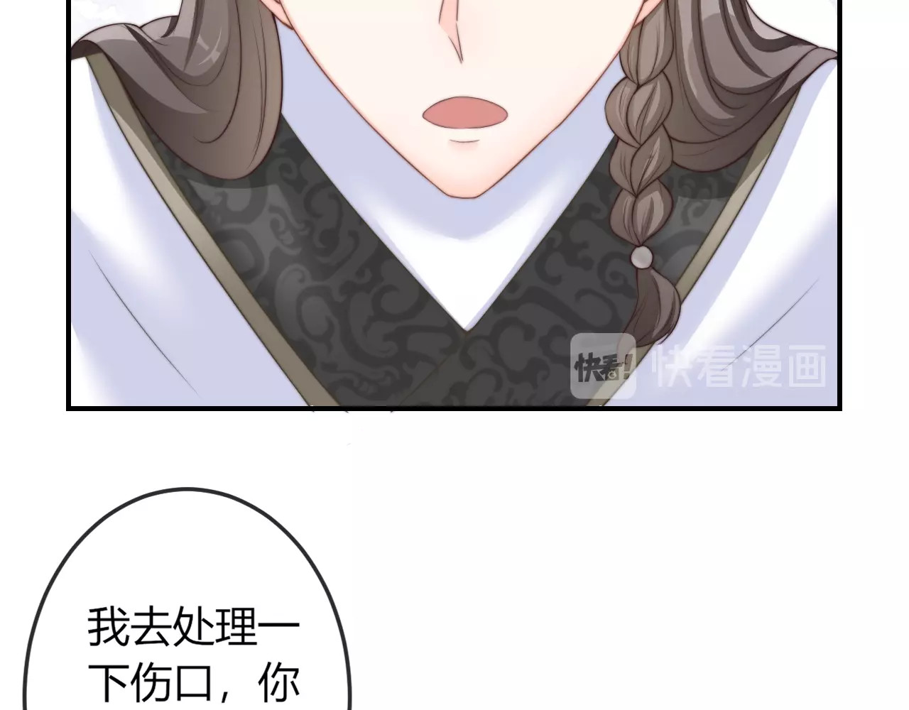 第17话 我的血竟有这种能力？ 第 16 页