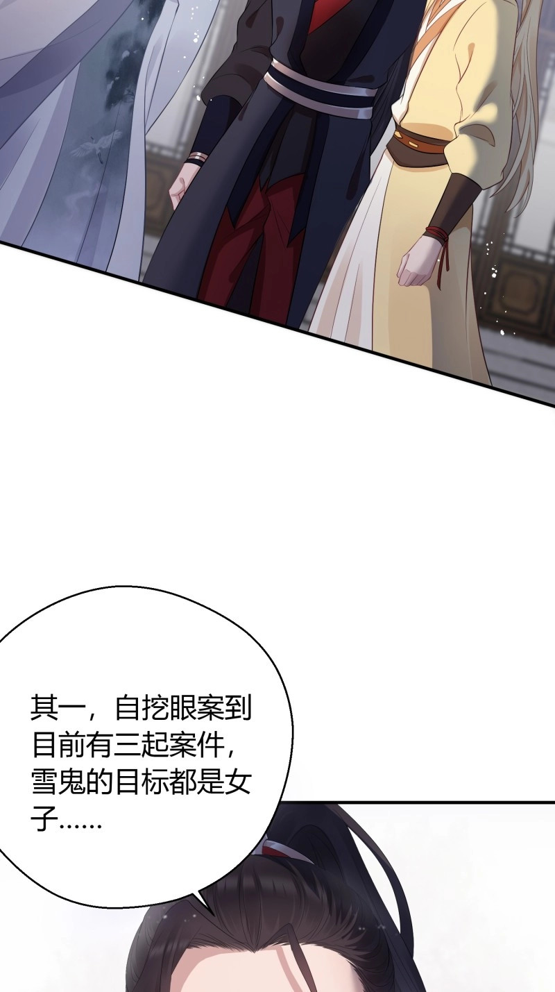 第16话 第十三话 貌美 第 12 页