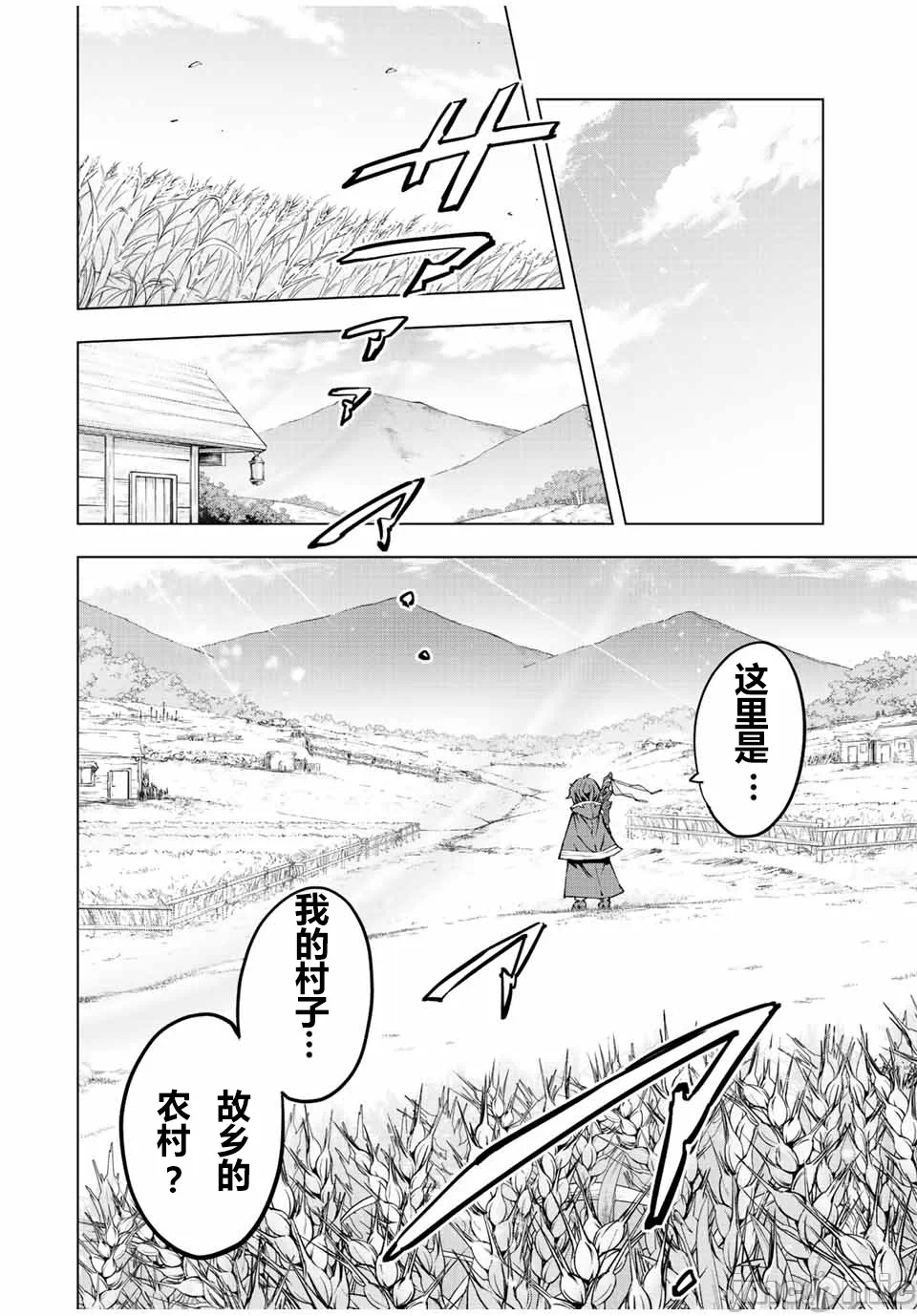 被信赖的伙伴在地下城深处追杀依靠恩惠『无限扭蛋』召唤等级9999的同伴们向世界和原队友復仇还要再补上一句『活该！』 [曲终之时个人汉化] [明镜シスイ、大前贵史] 信じていた仲间达にダンジョン奥地で杀されかけたがギフト『无限ガチャ』でレベル9999の仲间达を手に入れて元パーティーメンバーと世界に復讐&『ざまぁ!』します! 第62话 - 15