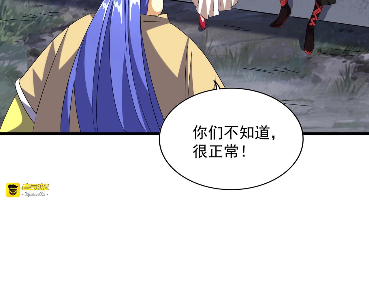 第258话 家族排名 第 9 页