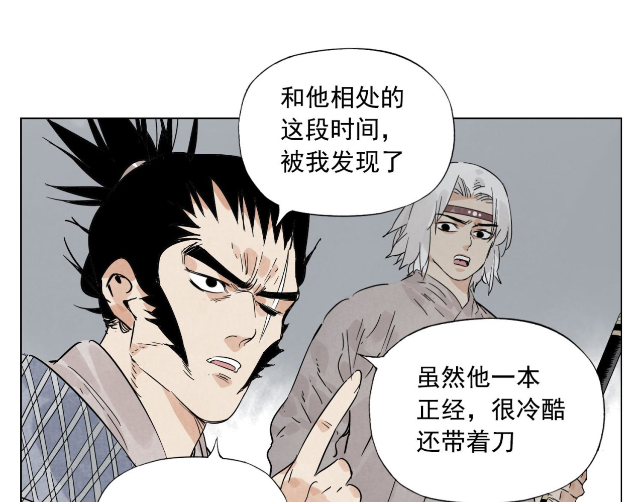 第76话 制裁 第 24 页