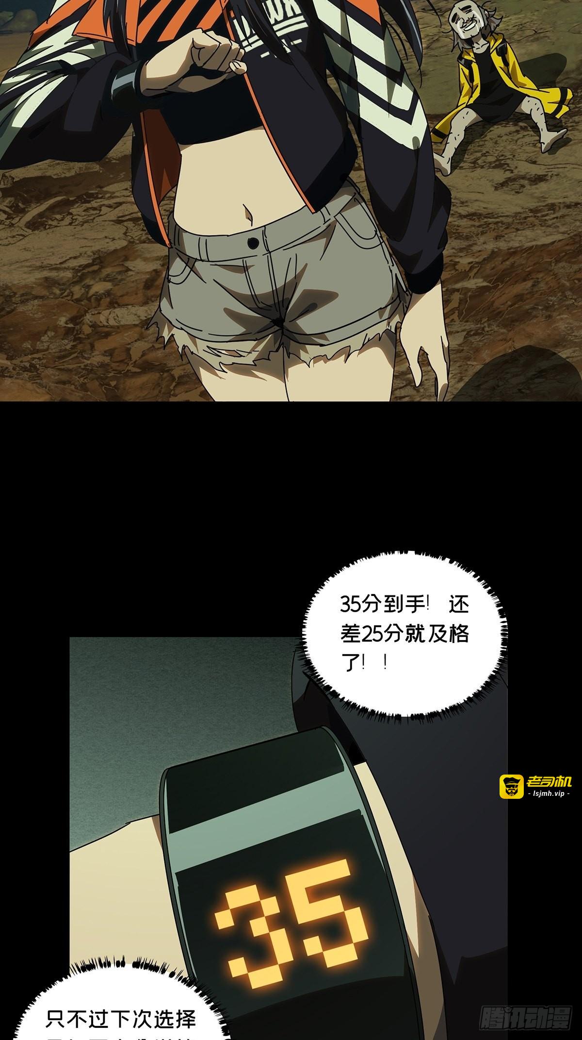第二百三十七章/得分下 第 25 页