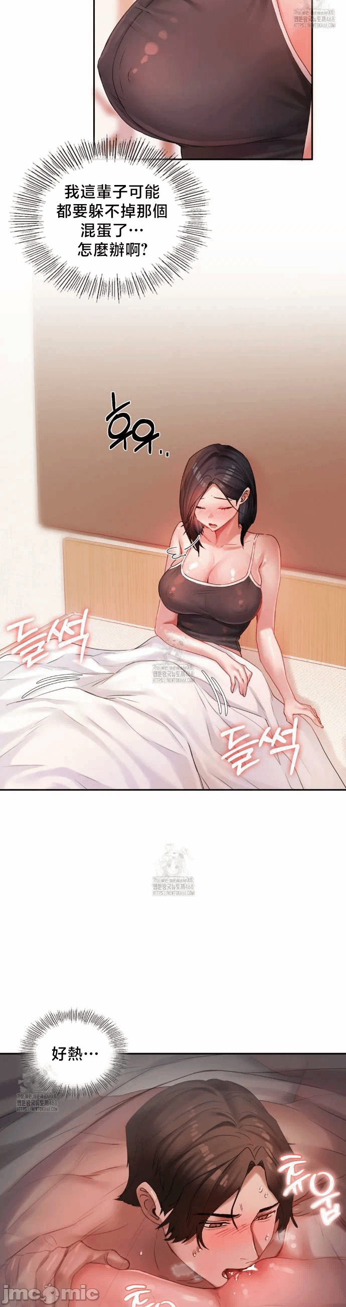 第6话6 第 20 页