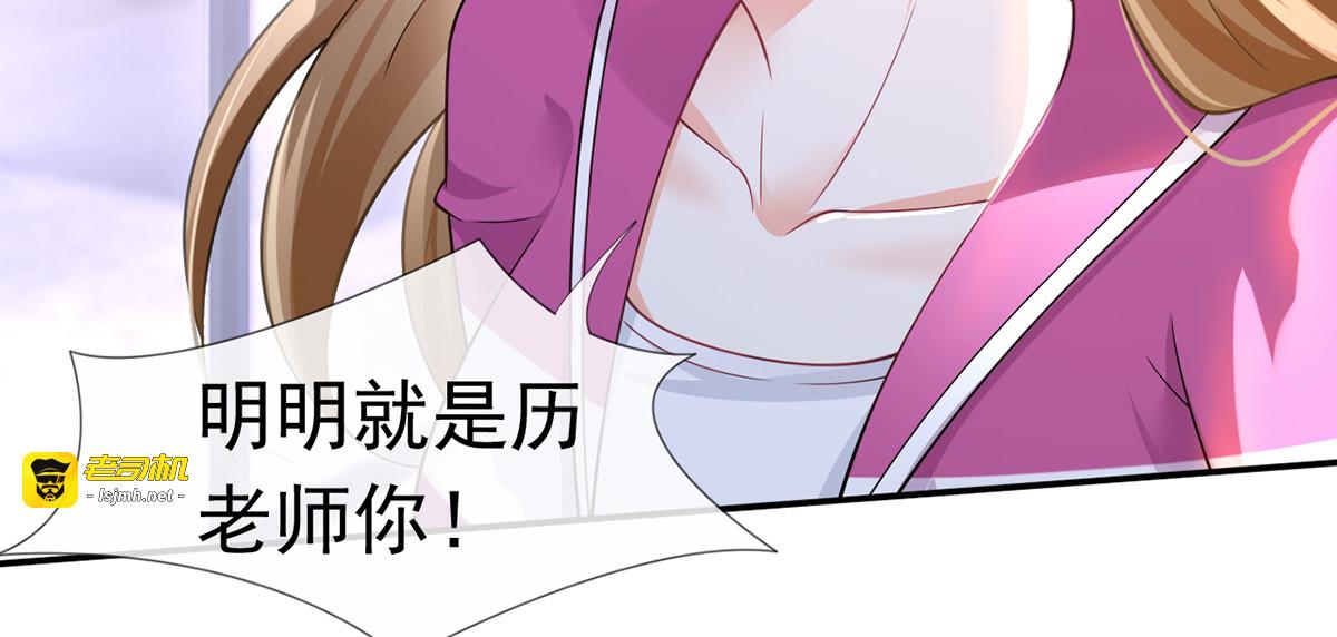 40.“男主”都无法掌握的情报 第 43 页