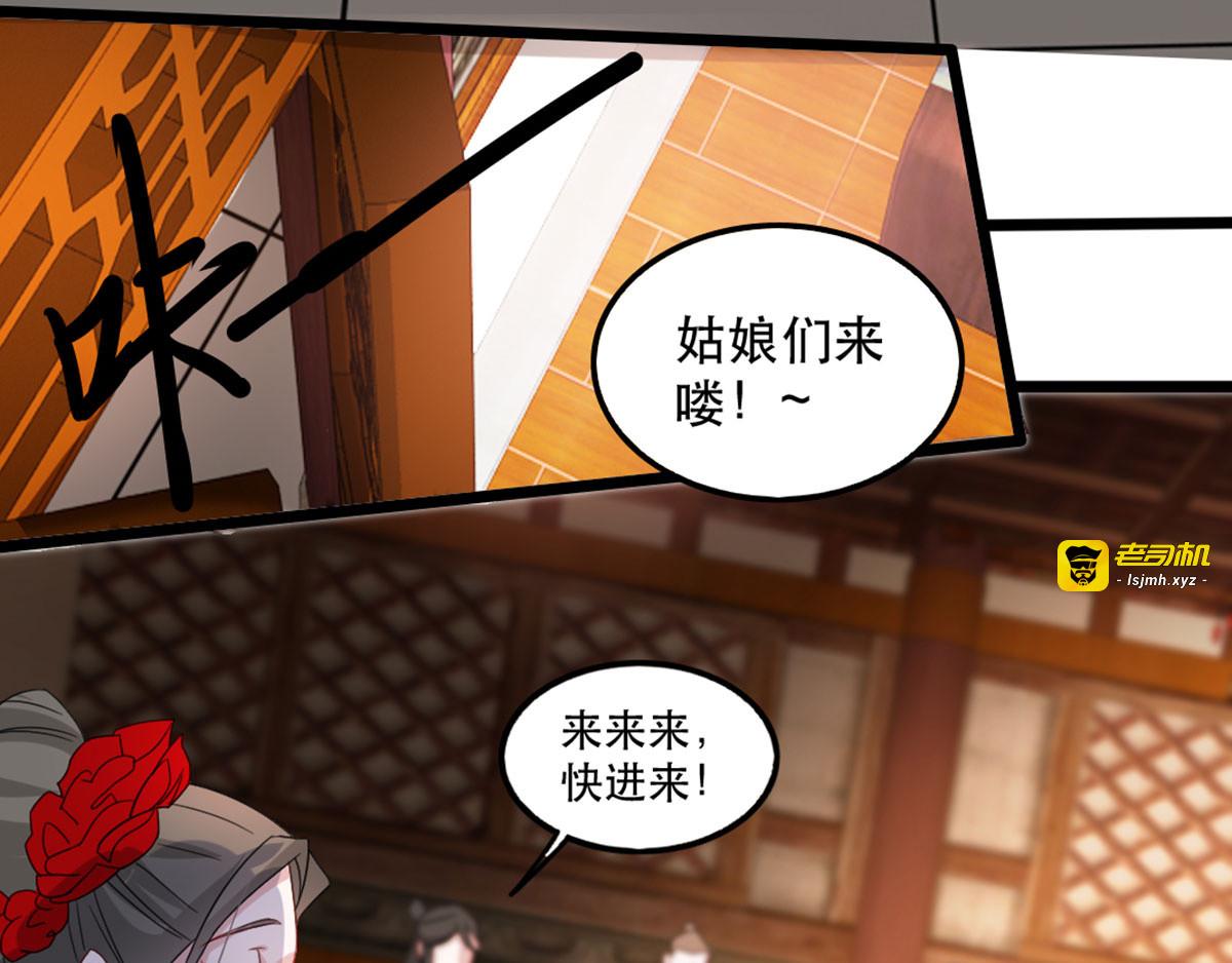 第95话 红满楼的秘密 第 65 页