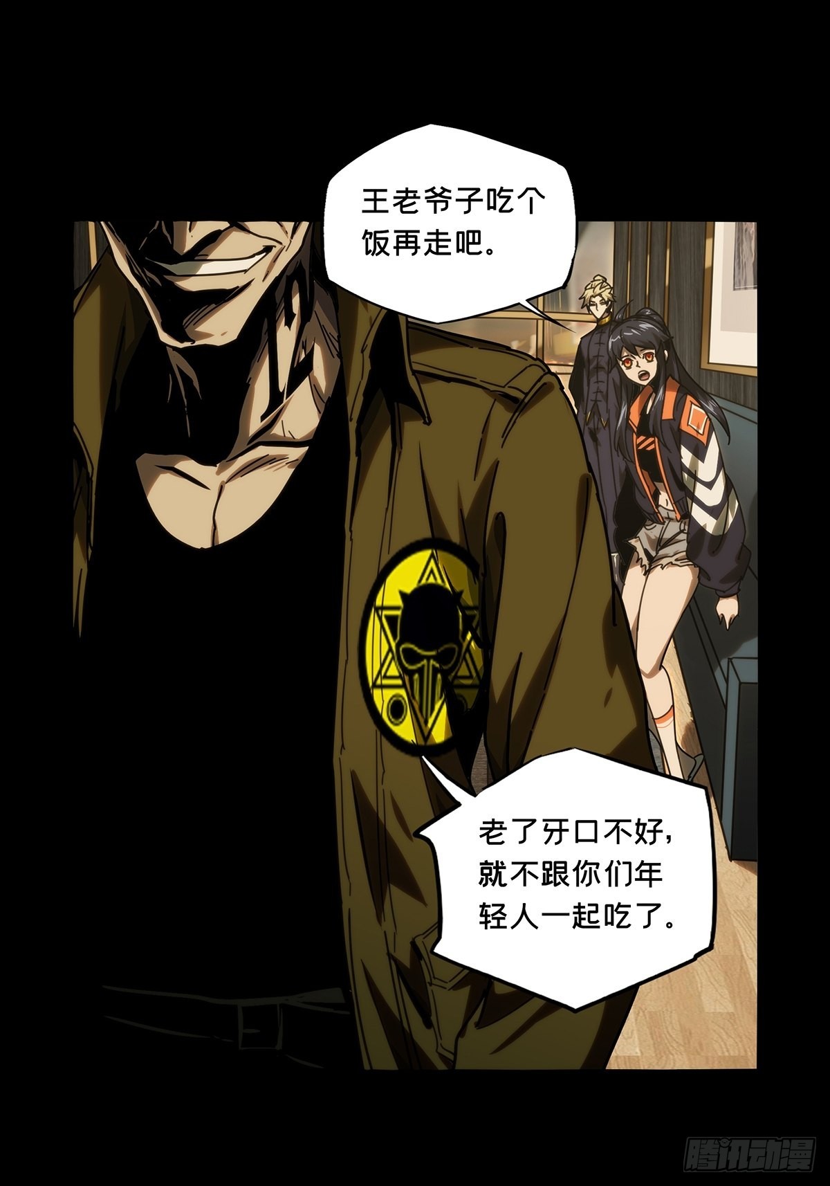 第二百一十六章/新师父中 第 24 页