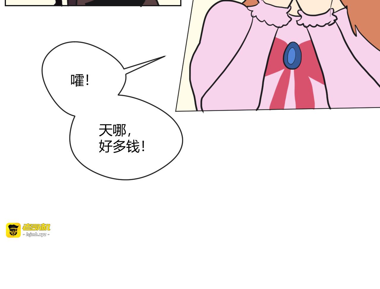 第15话 于你而言，我到底是个怎样的人？ 第 31 页