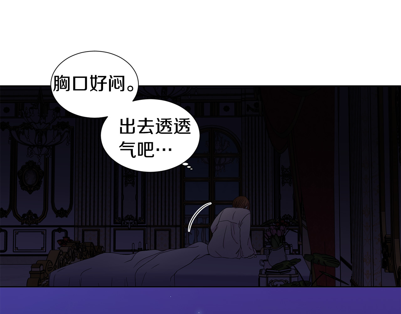 第94话 安慰 第 18 页