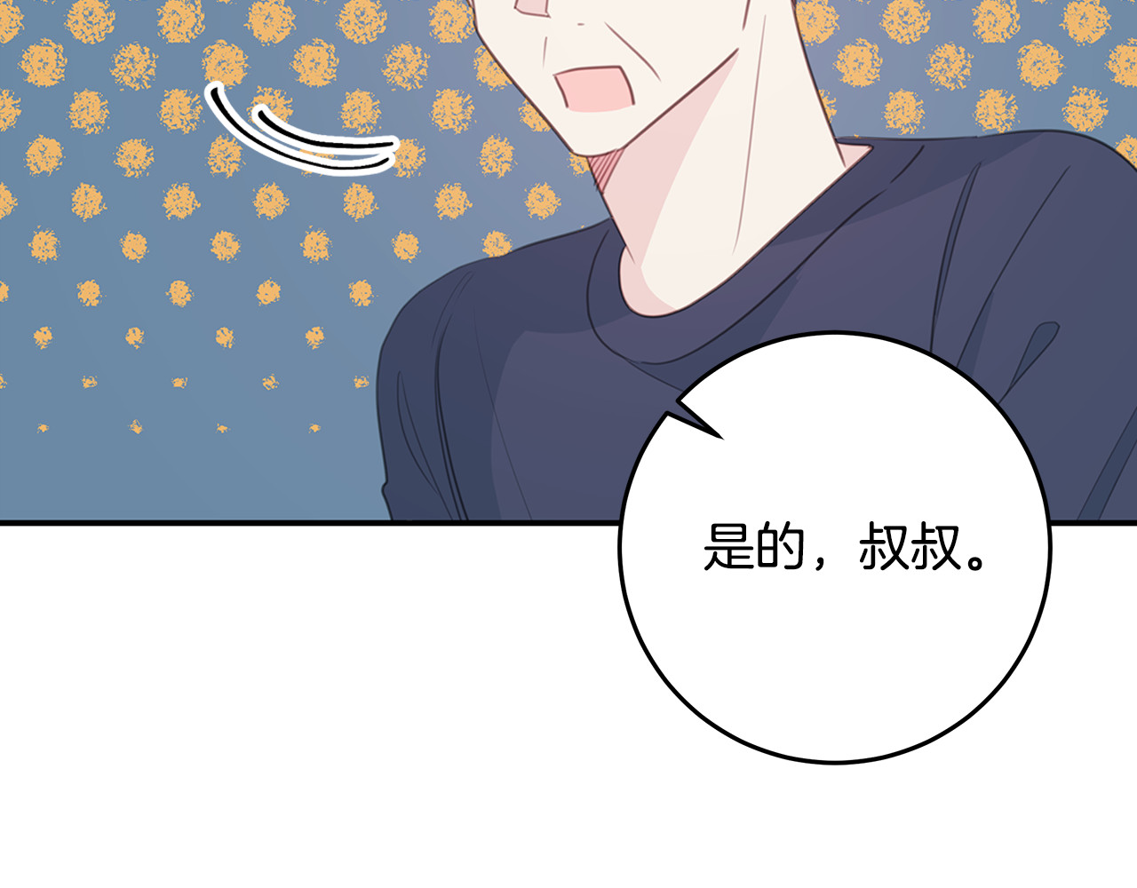 第112话 坦白身份 第 50 页