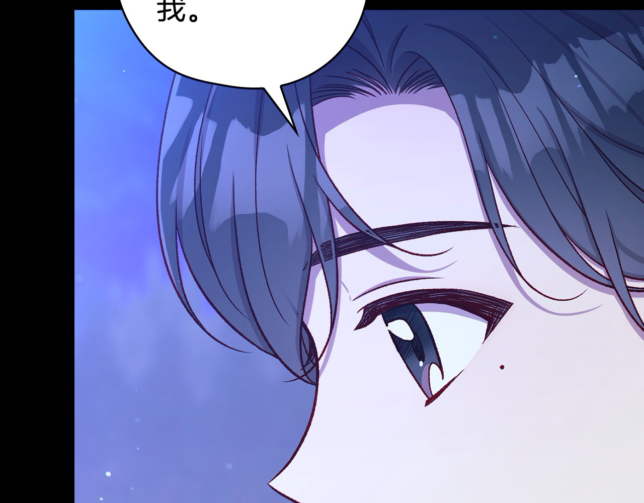 第126话 我也喜欢你 第 110 页