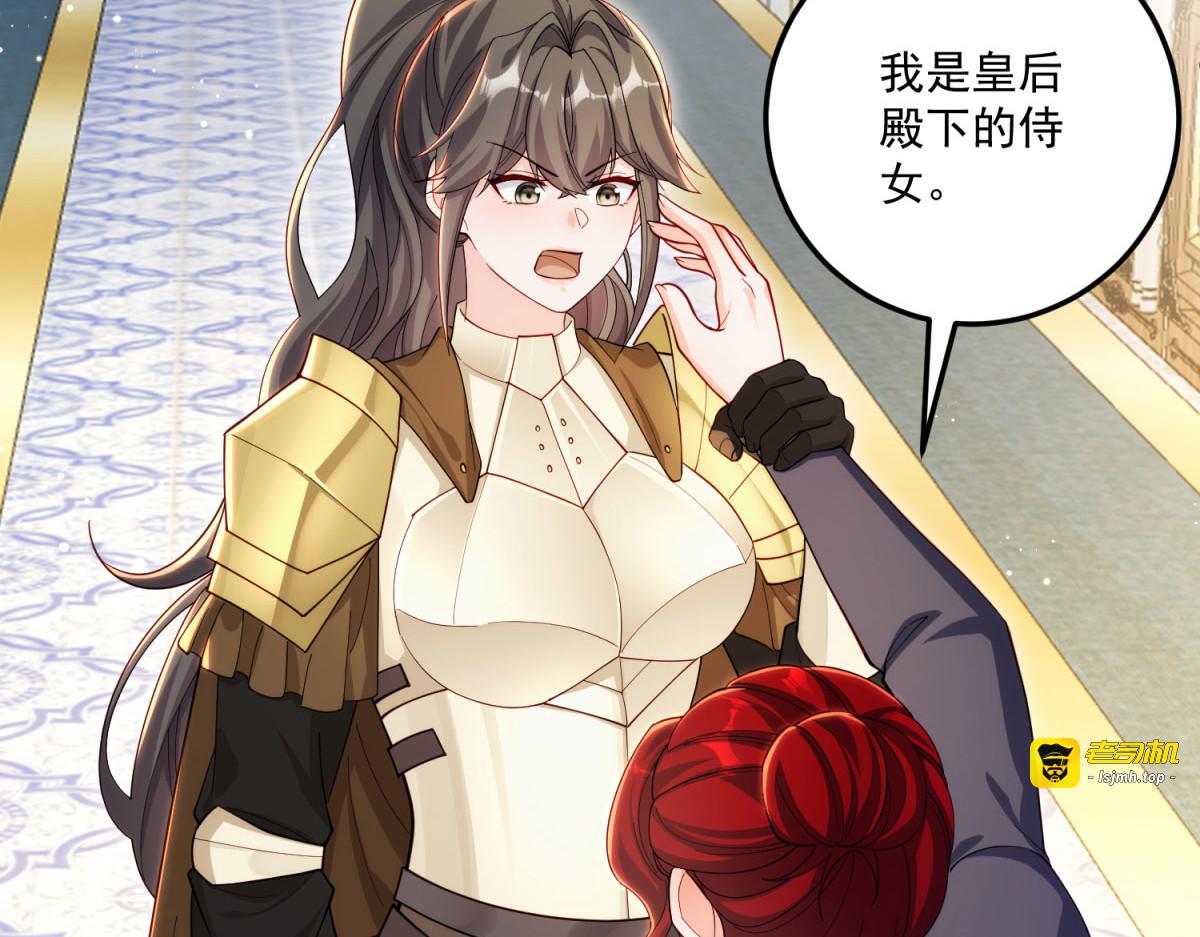 第31话 交换联姻 第 23 页