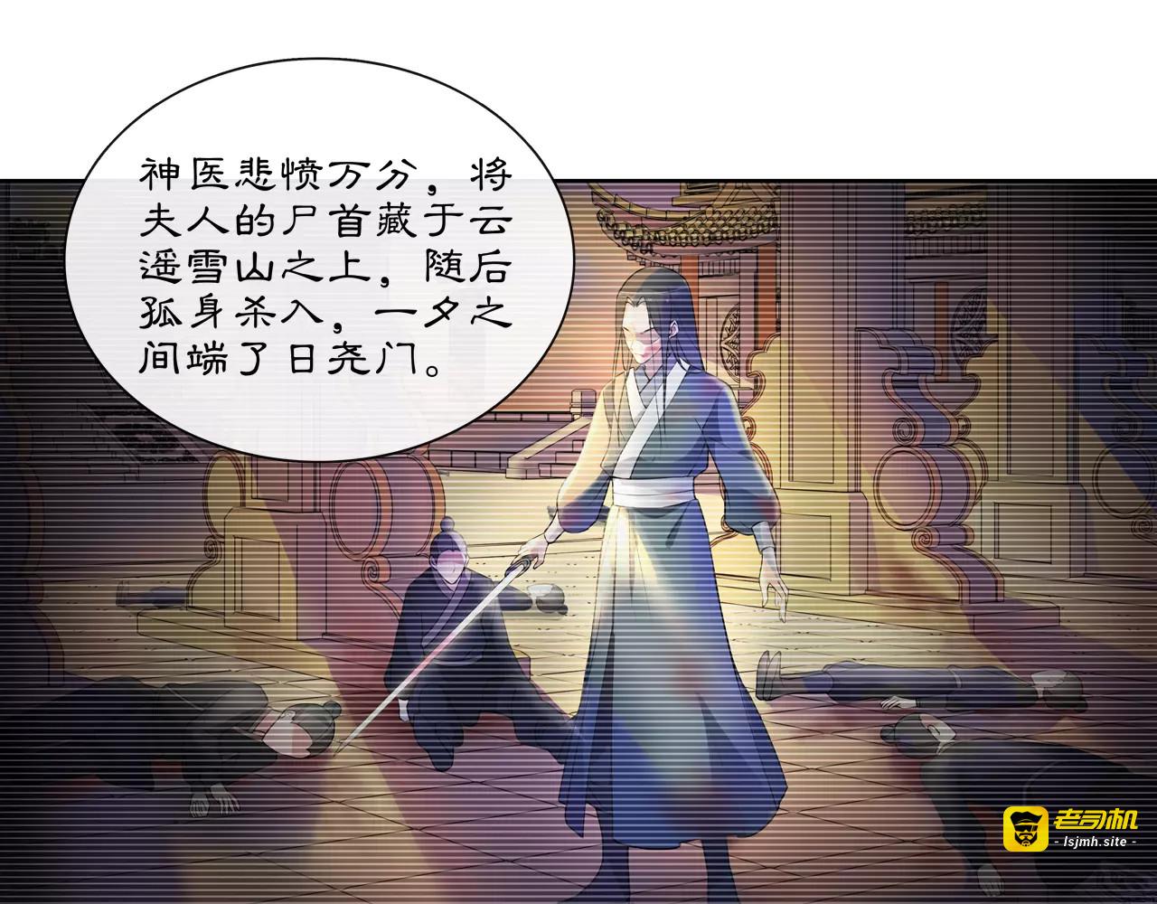 第39话 翼国来的好友 第 31 页