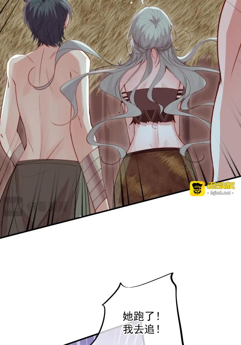 第54话 第51话揭穿真面目 第 35 页