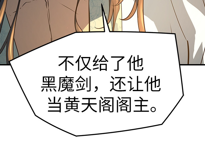 第92话 第 62 页