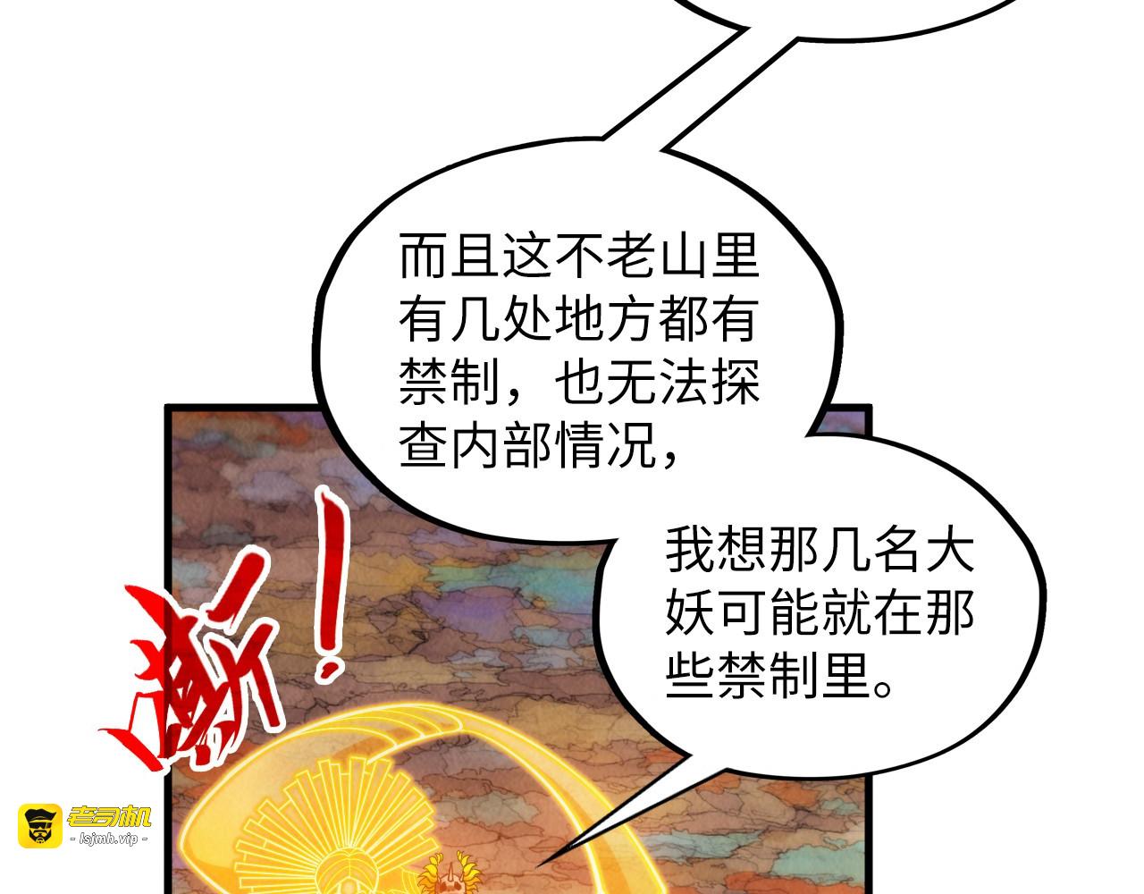 第360话 寻魂之术 第 147 页