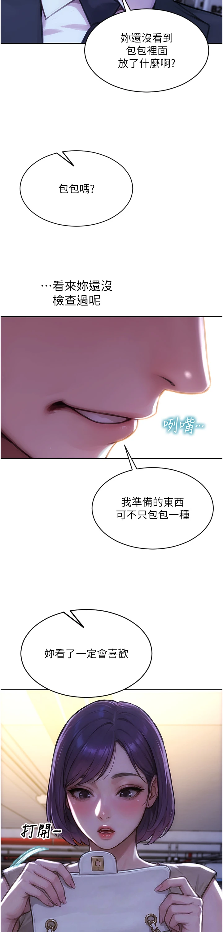 第46话 - 坐垫都被妳喷湿了 第 35 页