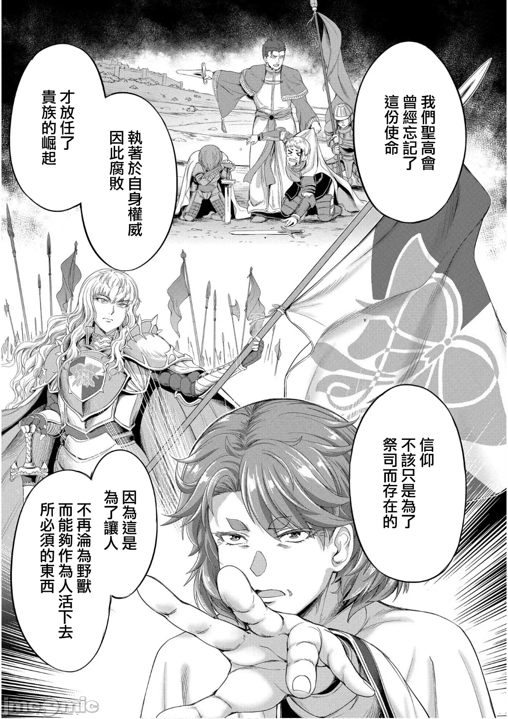 第56话 第 3 页