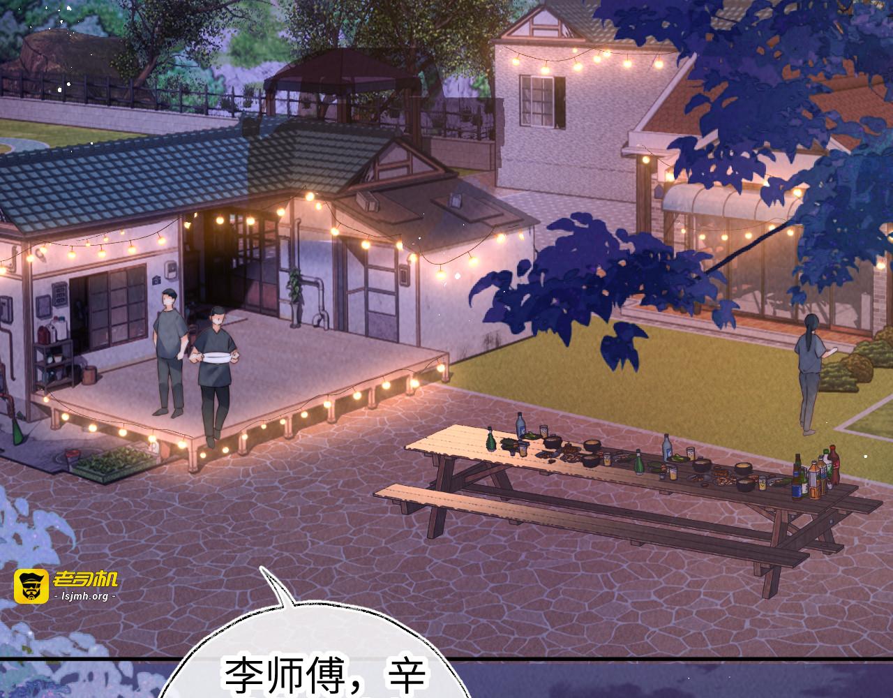 第16话 两小只太可爱啦~ 第 77 页