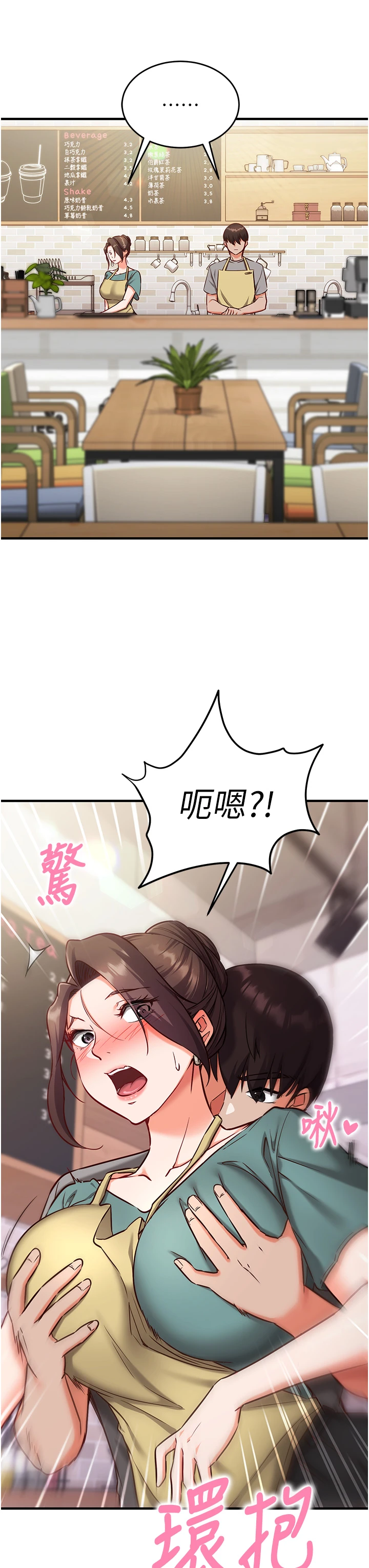 第10话 - 迈向肉便器之路 第 19 页