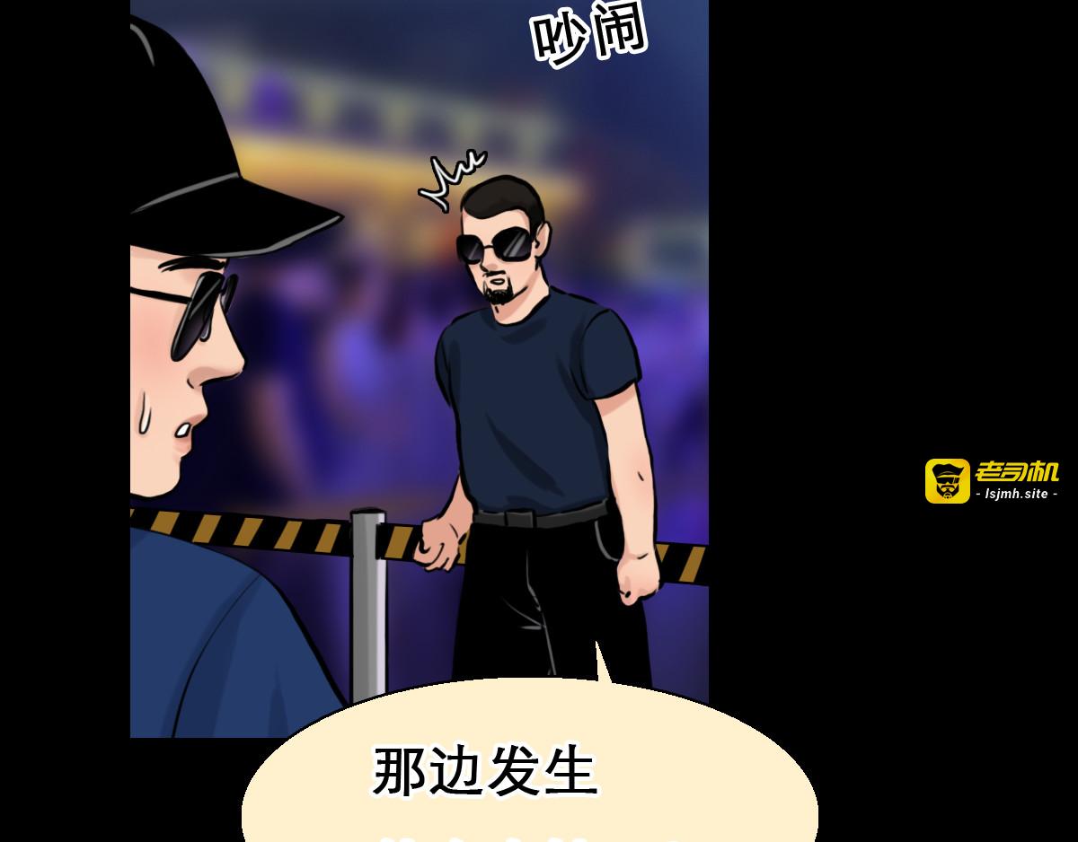 第3话 突发事件！ 第 55 页