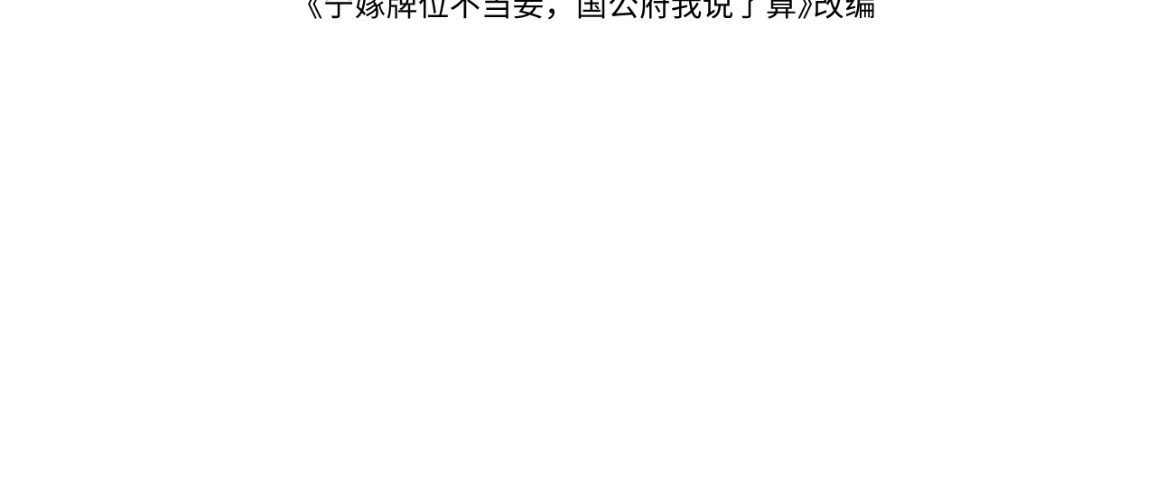 第31话 来晚了 第 4 页