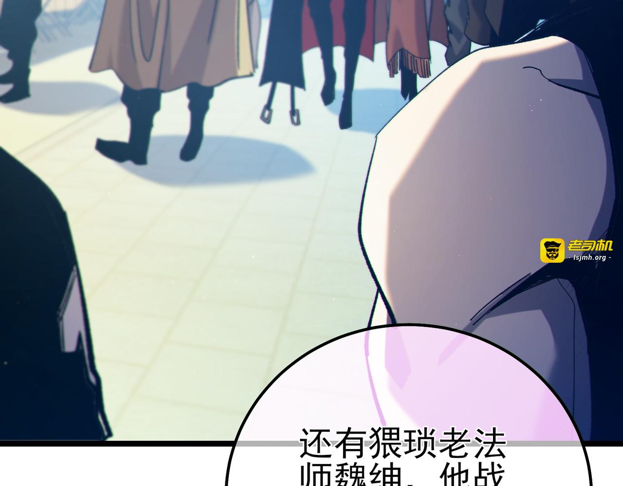 第101话 出发：黑色巢穴 第 9 页