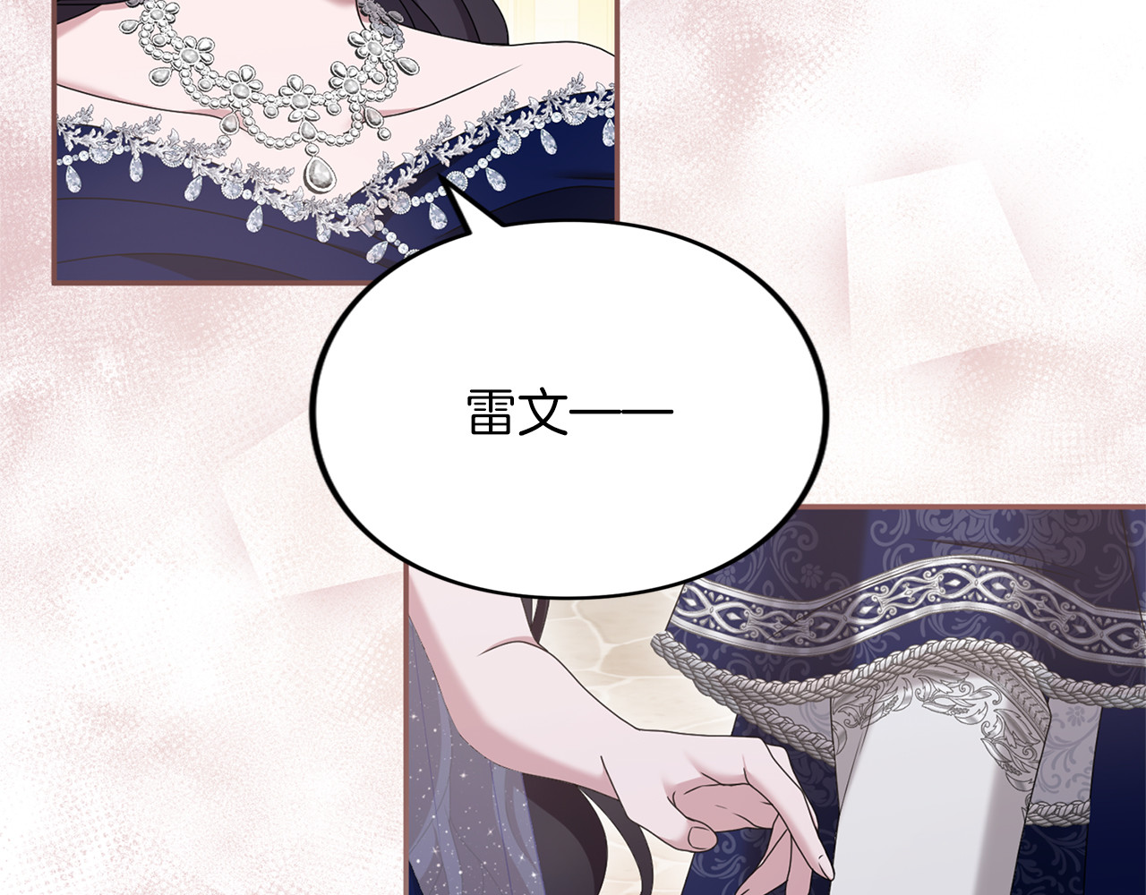 第42话 祝福 第 168 页