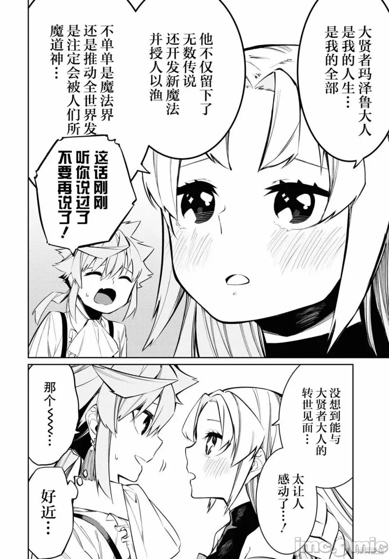 第5话 第 14 页
