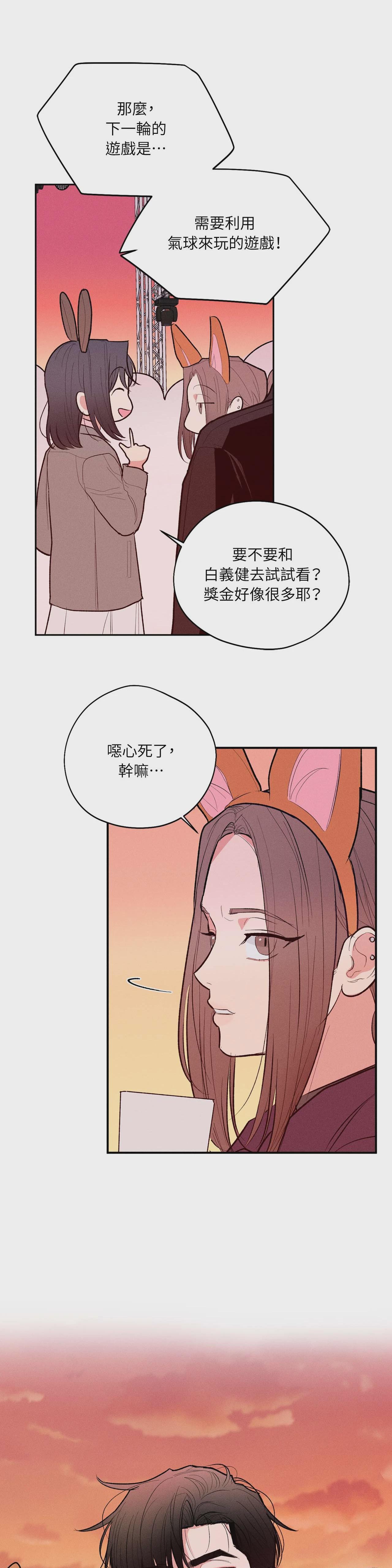 第32话 第 8 页