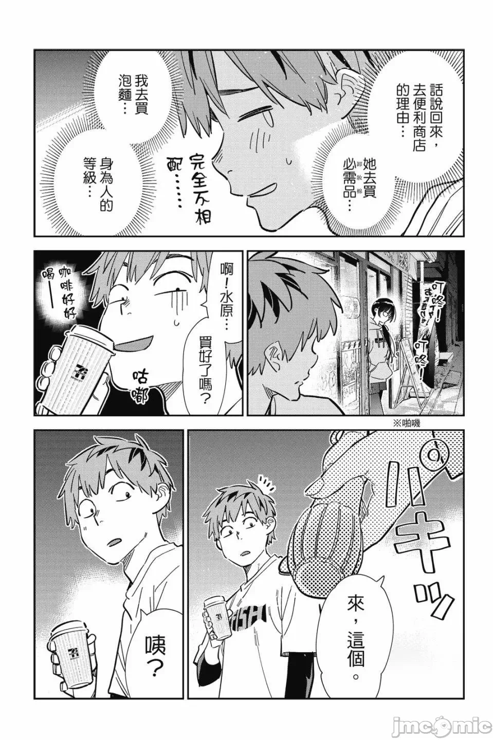 第83话 第 160 页