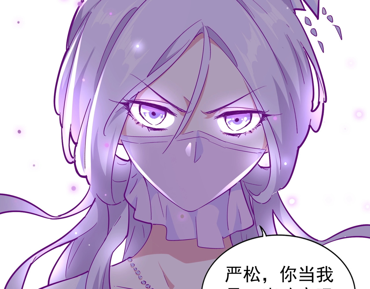 第135话 纷至登场 第 56 页
